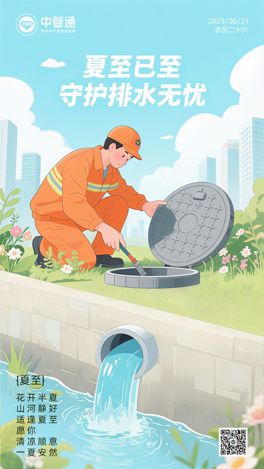 制作夏至海报 (2).jpg